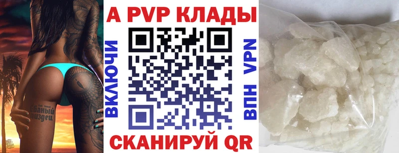 купить   Тамбов  А ПВП Crystall 