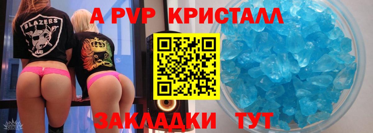 APVP мука Тамбов