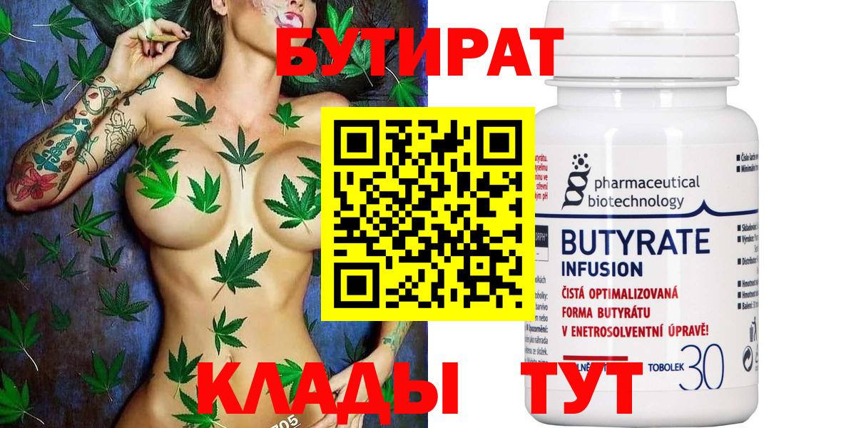 БУТИРАТ GHB Тамбов