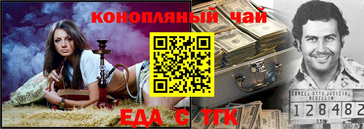 Тамбов  Печенье с ТГК конопля  Вход с VPN 