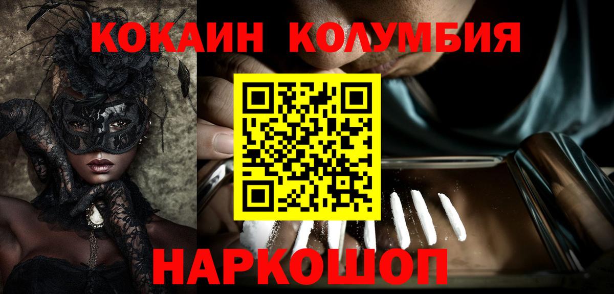 КОКАИН 98% Тамбов