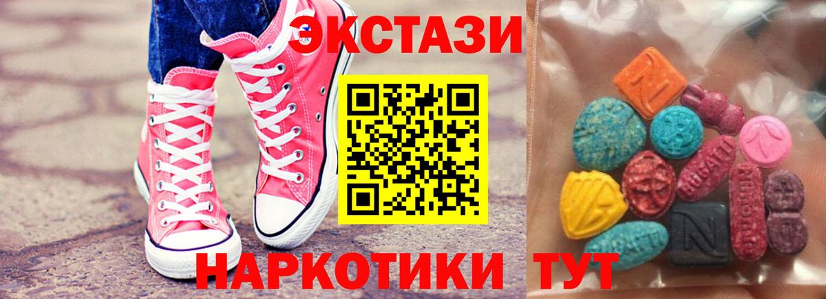 ЭКСТАЗИ  Экстази 250 мг  Вход с VPN  Экстази MDMA  Тамбов 