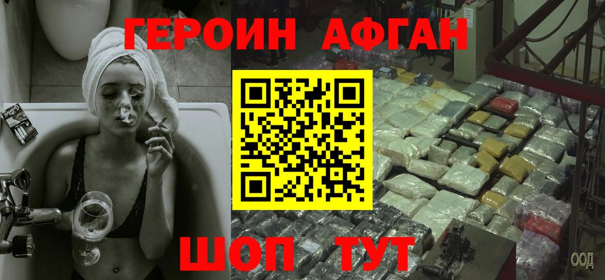 Тамбов  Героин хмурый  Вход с VPN 