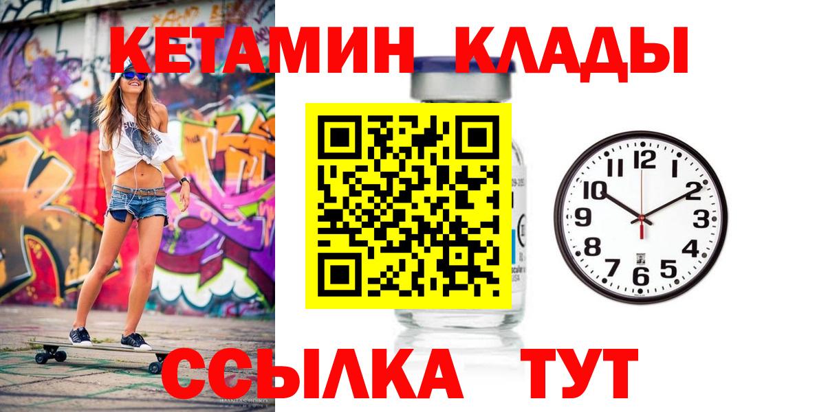 Кетамин VHQ  КЕТАМИН VHQ  Вход с VPN  Тамбов 