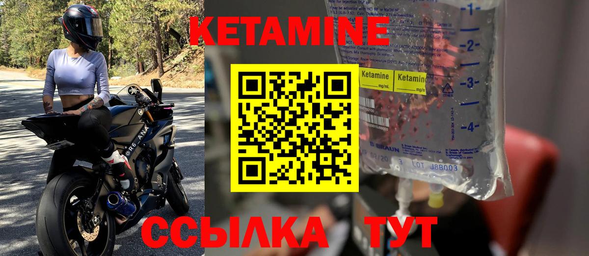 Кетамин VHQ Тамбов