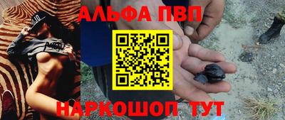 ALPHA-PVP Краснодар