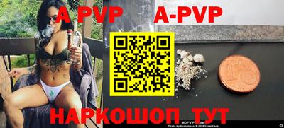 ALPHA-PVP Краснодар