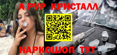 ALPHA-PVP Краснодар