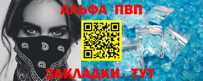 ALPHA-PVP Краснодар