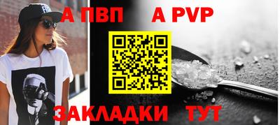 ALPHA-PVP Краснодар