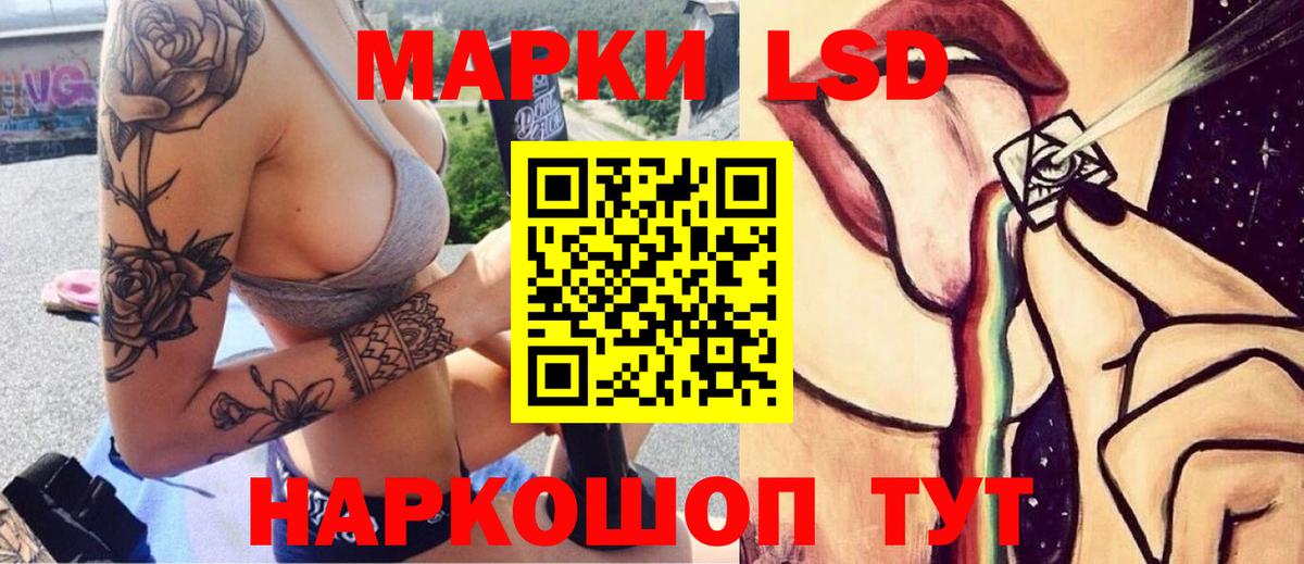 ЛСД экстази кислота Тамбов