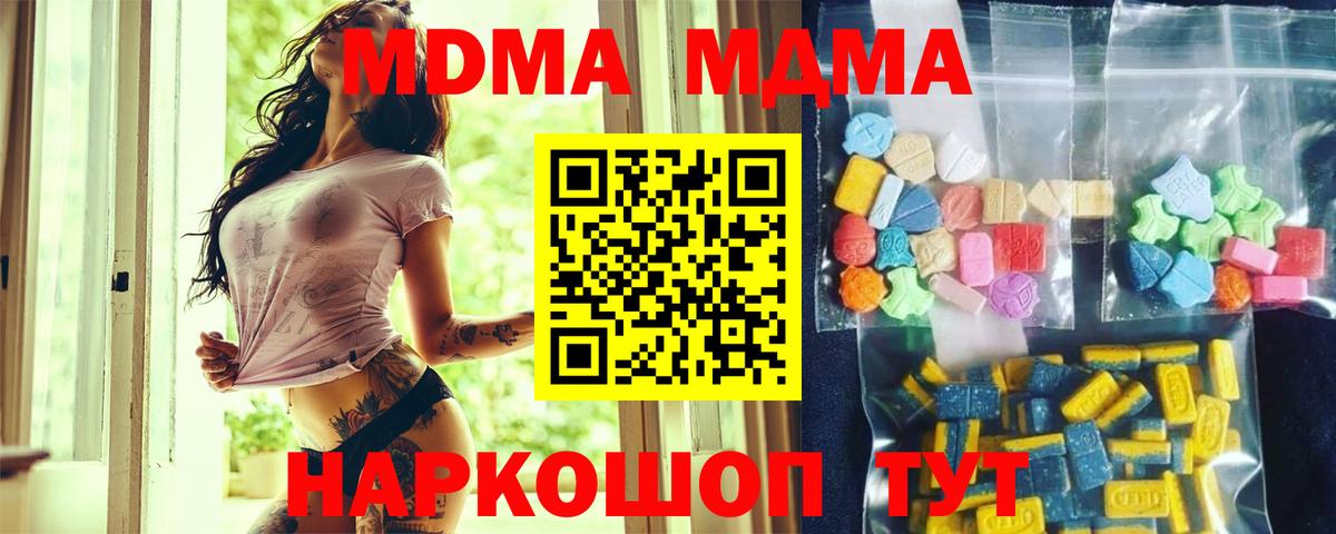 Тамбов  МДМА crystal  МДМА  МДМА молли  Вход с VPN 