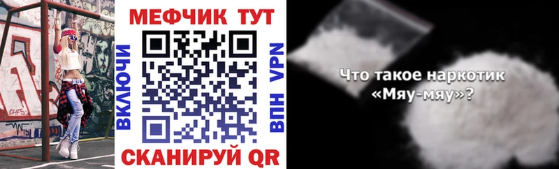 shop телеграм  Тамбов  Меф мяу мяу 