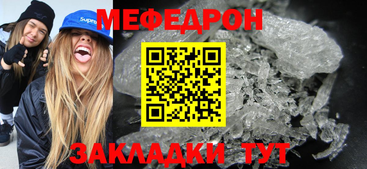 Тамбов  МЕФ  Меф  Мефедрон 4 MMC  МЯУ-МЯУ кристаллы  Вход с VPN 