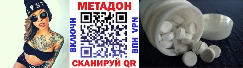 Метадон кристалл  купить   Тамбов 