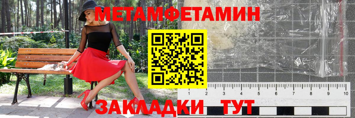 Метамфетамин винт  Вход с VPN  Тамбов 