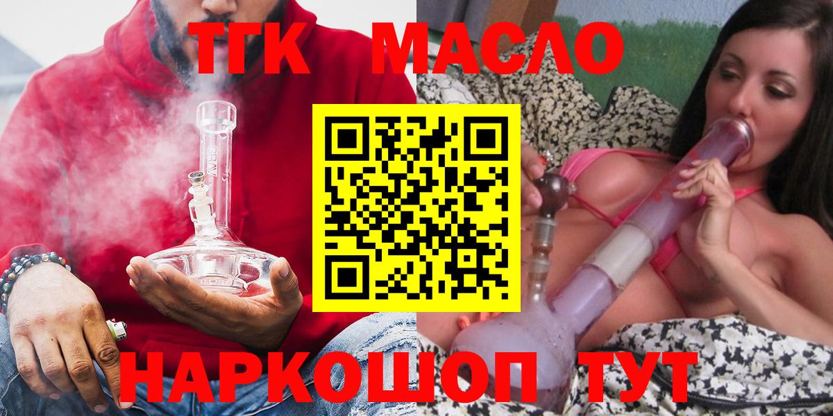 Тамбов  Дистиллят ТГК гашишное масло  ТГК гашишное масло  Вход с VPN 