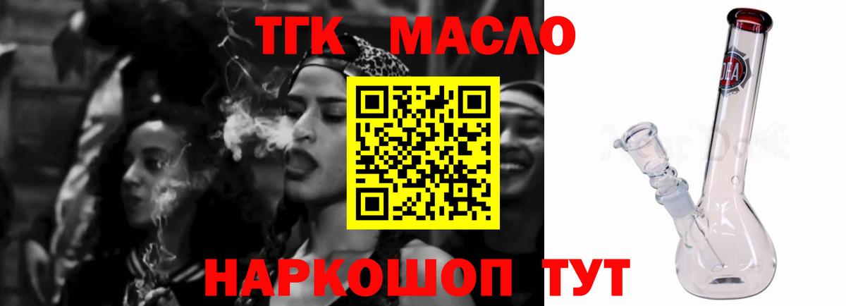 Дистиллят ТГК жижа Тамбов