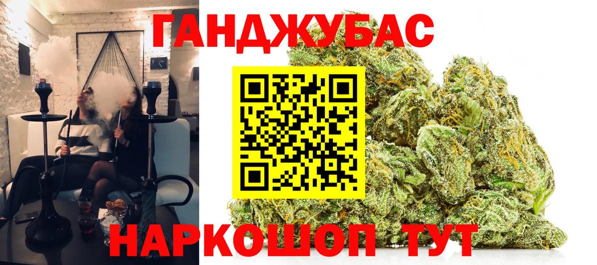 МАРИХУАНА тримм  Вход с VPN  Бошки Шишки AK-47  Тамбов 